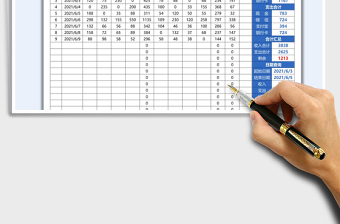 2021收支统计表含查询免费下载