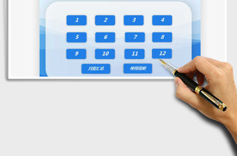 2021進銷存出入庫管理系統-庫存統計免費下載