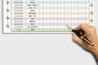 2022學(xué)習(xí)計劃安排表免費下載