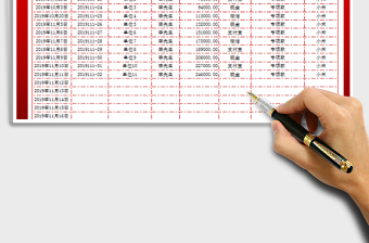 2022財(cái)務(wù)報(bào)表-日記賬表免費(fèi)下載