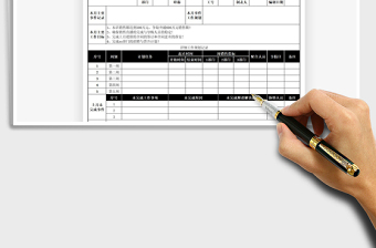 2022工作规划表免费下载