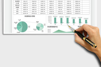 2022上半年成本費用管理表免費下載