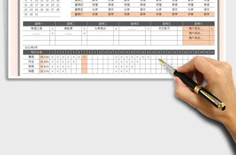 2022新學(xué)期規(guī)劃表免費(fèi)下載