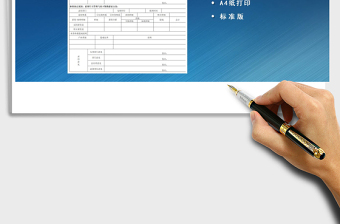 2022面试面谈记录表Excel模板免费下载