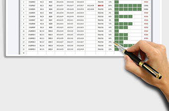 2021工作進度計劃表免費下載