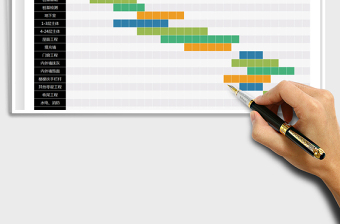 2021施工进度甘特图-表格样式免费下载