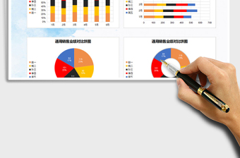 2022通用销售业绩对比一览表图表模板免费下载