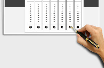 2021檔案盒文件側標簽（A4打印）免費下載