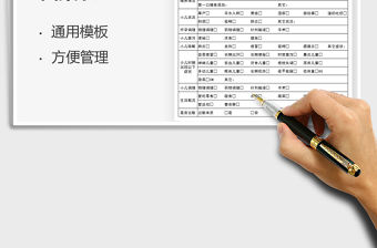 2022小兒推拿健康檔案表免費下載