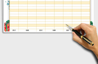 2022收支明細(xì)表免費(fèi)下載