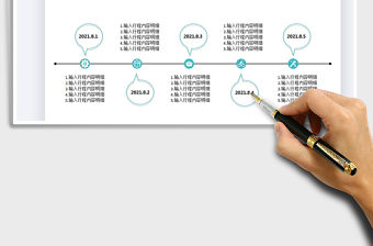 2021通用一周行程流程圖免費下載