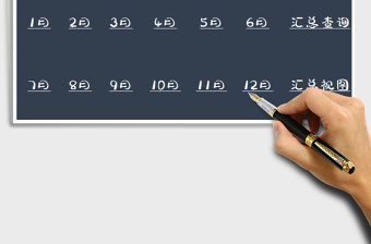 2022財(cái)務(wù)收支系統(tǒng)(EXCEL模板)免費(fèi)下載