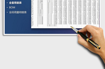 全套用量表(Crispin系統(tǒng))免費下載