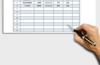 2022歸檔登記表-檔案管理免費下載