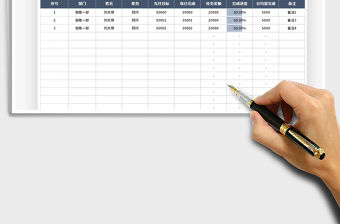 2021銷售業績跟蹤記錄表免費下載
