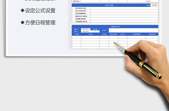 2022员工工作总结计划表免费下载