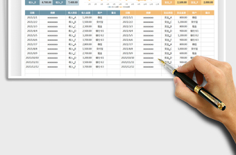 2021財(cái)務(wù)記賬通用表格免費(fèi)下載