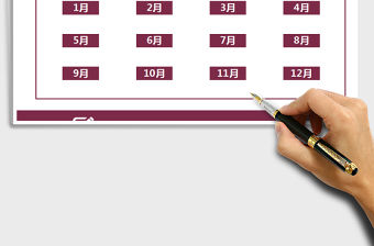 家庭理財用excel系統（全自動計算）免費下載