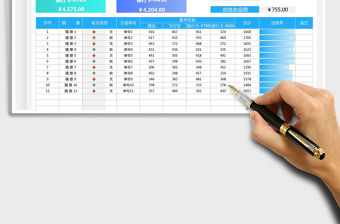 2021收支表-財(cái)務(wù)收入支出日記賬免費(fèi)下載
