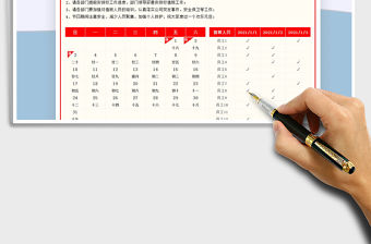 2022元旦放假通知免費下載