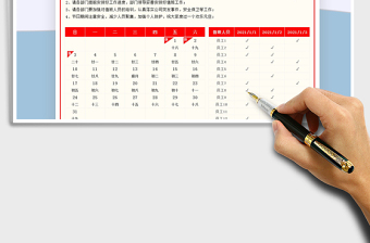 2022元旦放假通知免費(fèi)下載