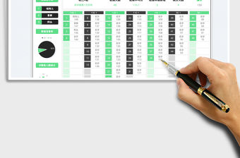 2021成績(jī)登記分析表免費(fèi)下載