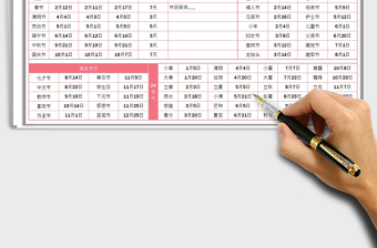 2022年節(jié)假日一覽表免費(fèi)下載