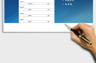 2022員工離職申請表免費下載