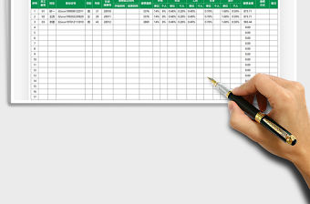2021社保繳納情況表免費下載