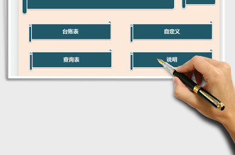 2021公司檔案合同數據管理臺賬登記系免費下載