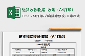 2022医疗收费收据样式