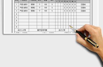 2022送货收款收据-收条（A4打印）免费下载