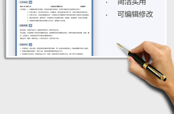 2022個(gè)人簡歷-銷售個(gè)人簡歷免費(fèi)下載