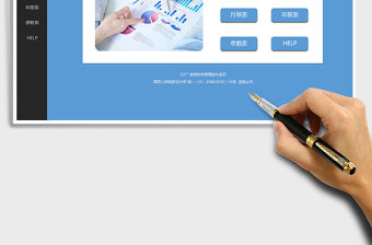 2022財務收支利潤管理系統(tǒng)免費下載