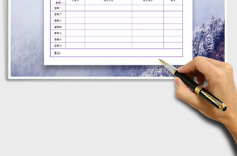 2022值日表免費下載