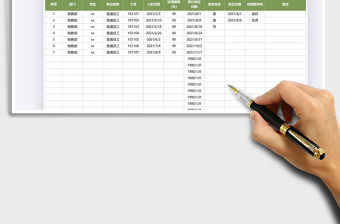 2022員工轉(zhuǎn)正統(tǒng)計(jì)表免費(fèi)下載