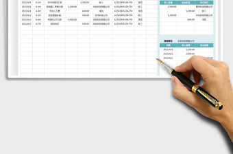 2022財務日記賬-收支明細表免費下載