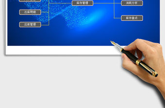 2022公司倉庫管理系統(tǒng)免費下載