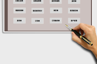 2022出入庫(kù)管理系統(tǒng)免費(fèi)下載