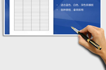 2022公司員工通訊錄表格（A4可打?。┟赓M下載