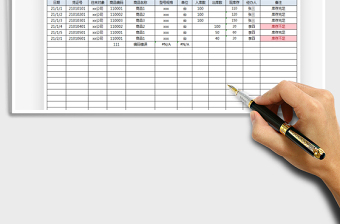2021倉庫管理表-快速錄入免費(fèi)下載