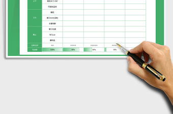 2021五一放假學習計劃規劃表免費下載