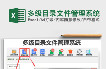 2021多級目錄文件管理系統(tǒng)免費下載