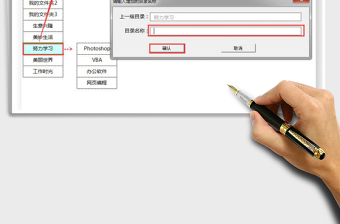 2021多级目录文件管理系统免费下载