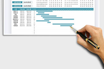 2021工程施工進度計劃表免費下載