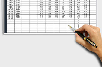 2022財務記賬管理-收支表（自動查詢免費下載