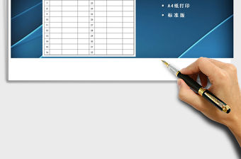 簽到表培訓(xùn)會議簽到管理A4打印免費下載