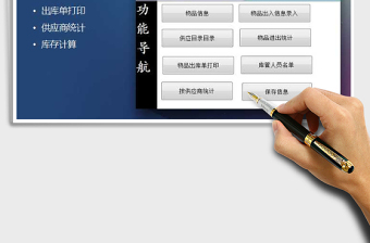 庫存管理V12免費下載