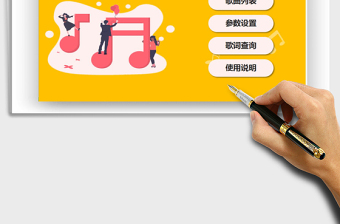 2022記歌詞工具免費(fèi)下載