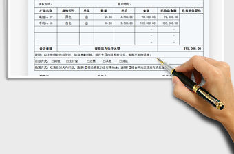 2022送貨單-銷貨清單免費下載